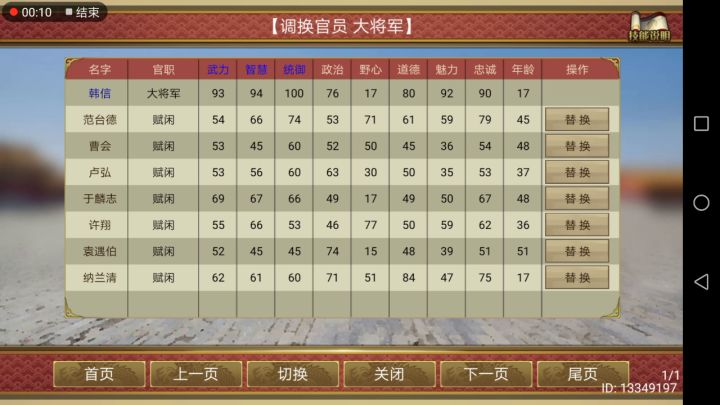 汉高祖本纪好像出bug了截图