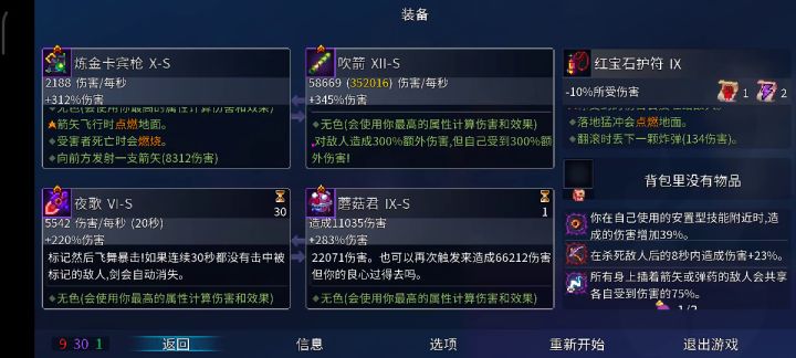 新手五细胞截图