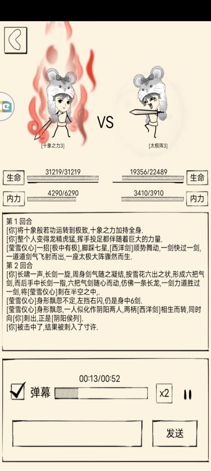 飞十神YYDS截图