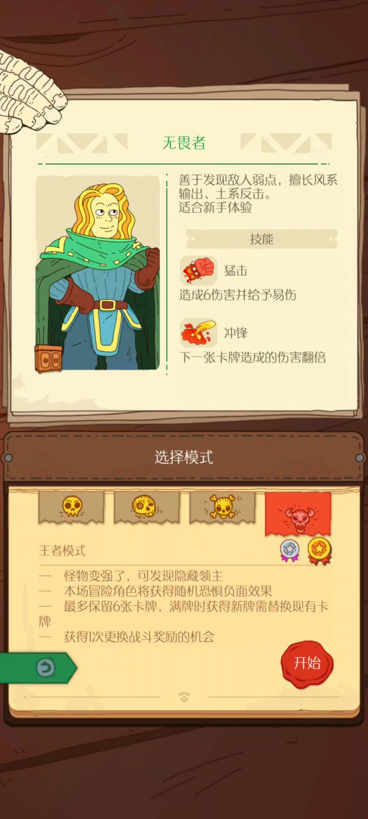 大佬们,这游戏算通关了吗?截图