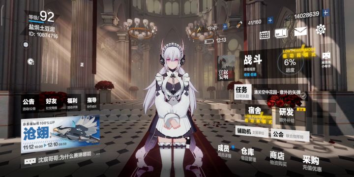 低 电 量 背 景 彩 蛋(音量修复版)截图