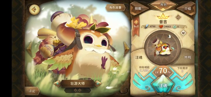 氵一点无聊的小发现,关于万象角色的久置动画 1截图