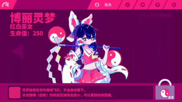 如果音游也可以这么燃截图
