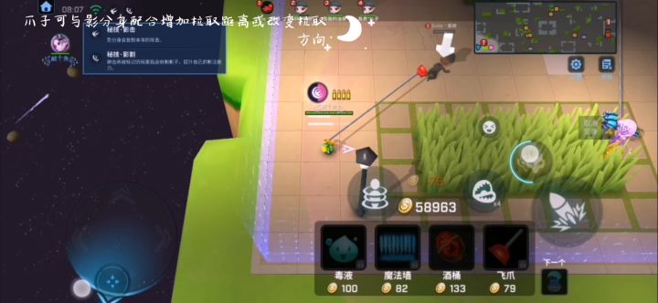 全网首发渺攻略【上】 6截图
