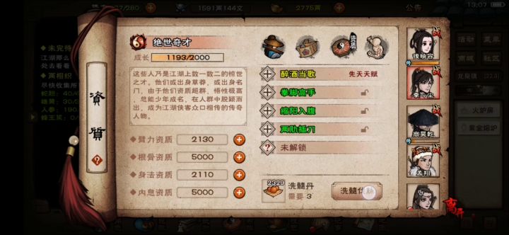 快乐洗脉截图