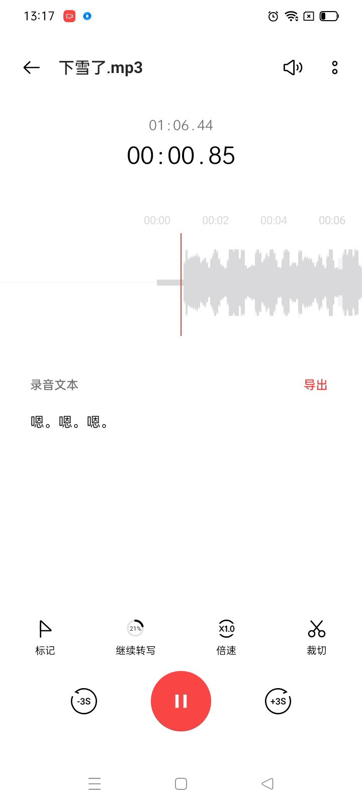 感觉这个可以当圣诞背景音乐截图