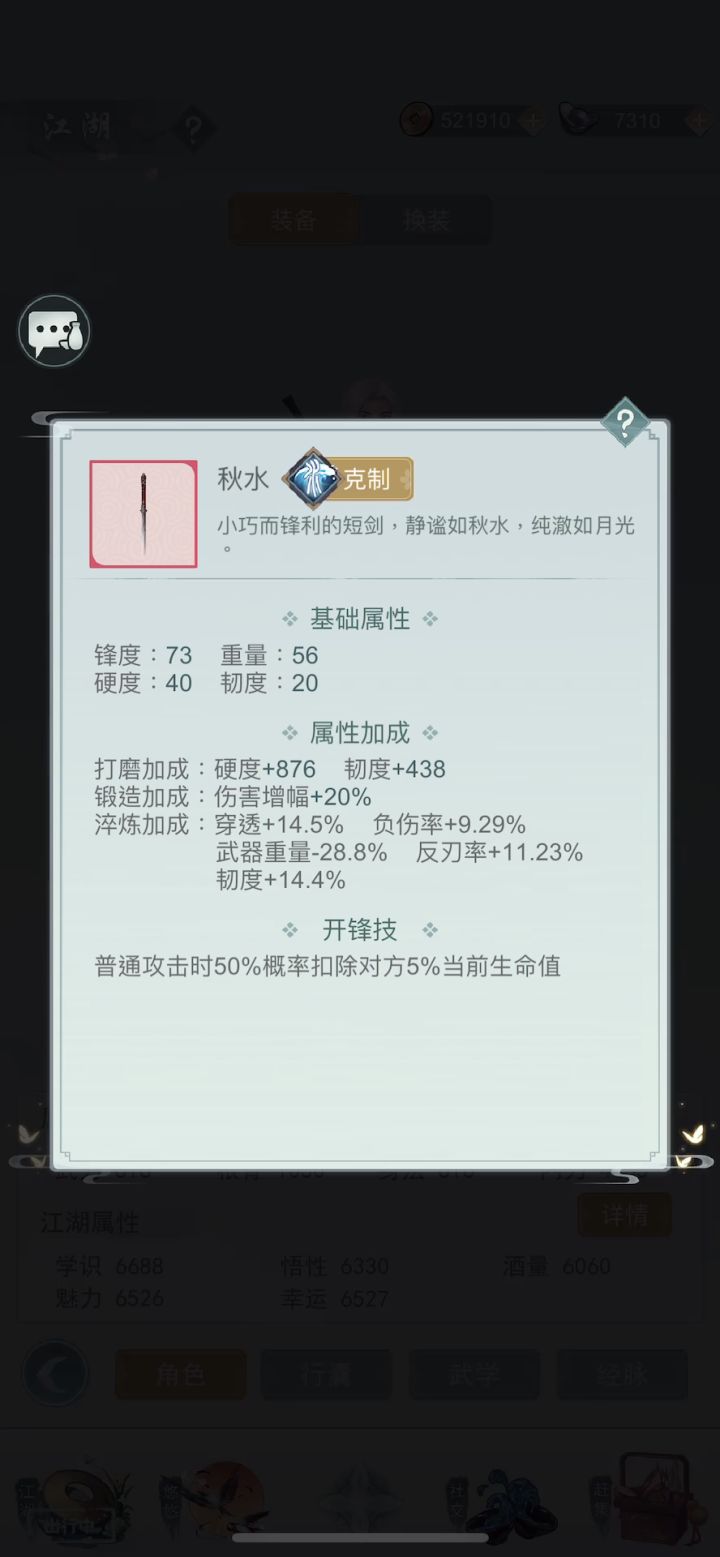 江湖门派免伤流派对阵毕业套惊涛测试截图
