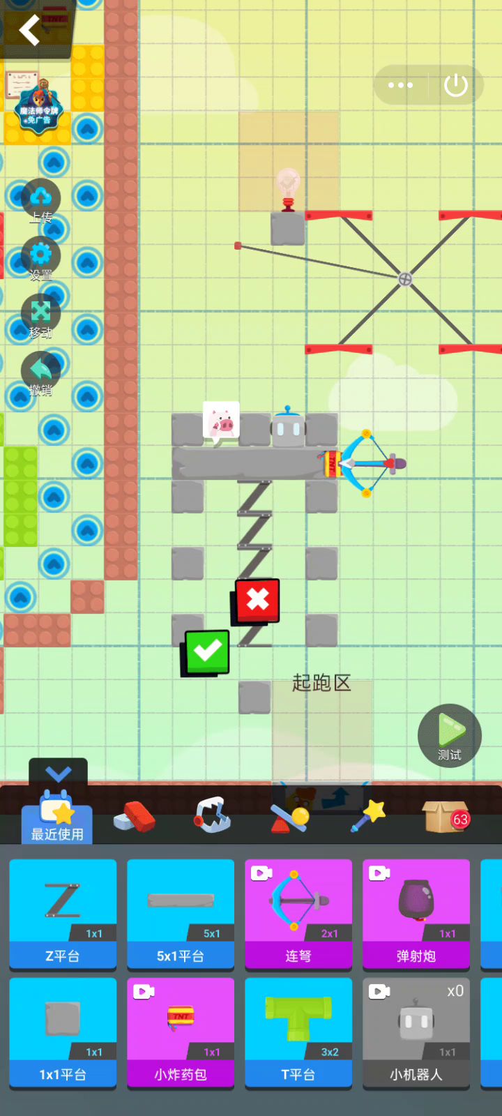论生肖的物理系统截图