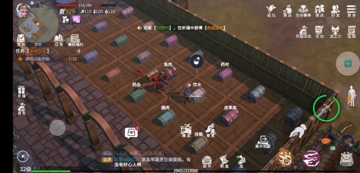营地管家的各方面问题截图