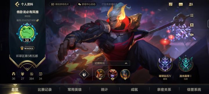 为什么老能匹配神仙队友????截图