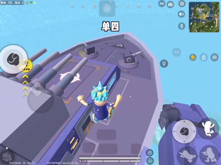 单四白给了吗截图
