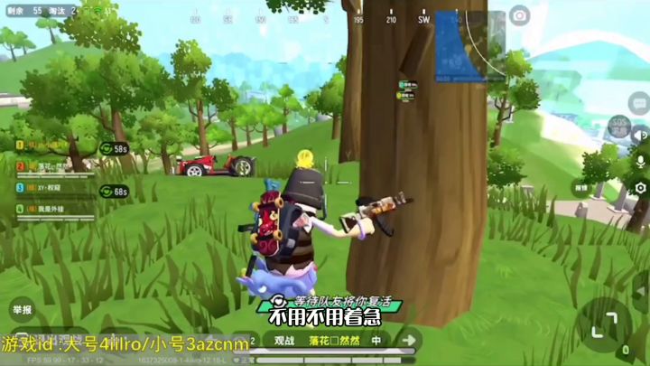 队友的宝宝巴士，轻轻松松碾压敌人。截图