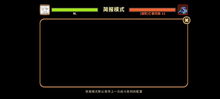 人族进阶11截图
