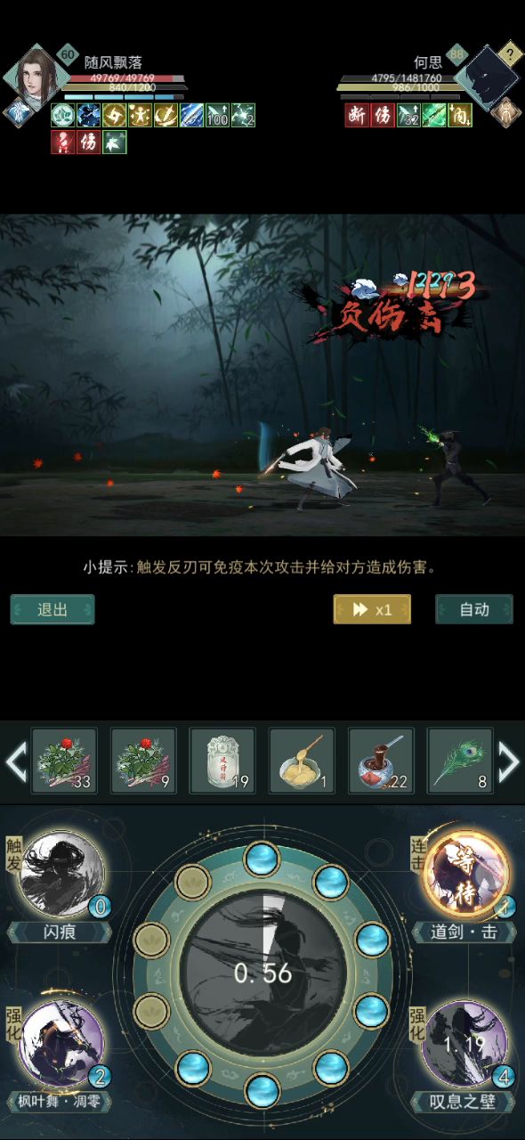 秋水天信两种流派过46和47层新何思。 1截图