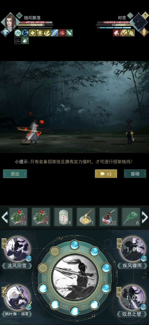秋水天信两种流派过46和47层新何思。 2截图