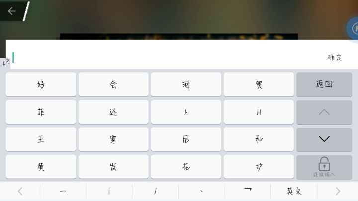 关于我的游戏不愿意让我谢名字这件事截图