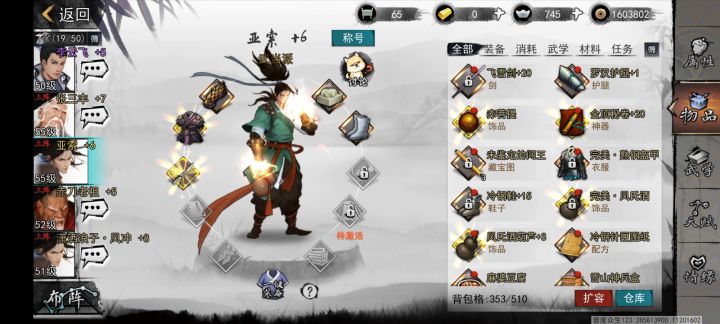 ？？？截图