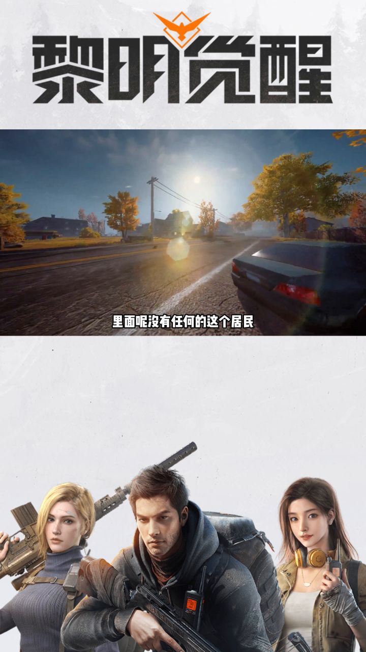 【玩家精选】黎明觉醒赏析之湖畔镇!截图