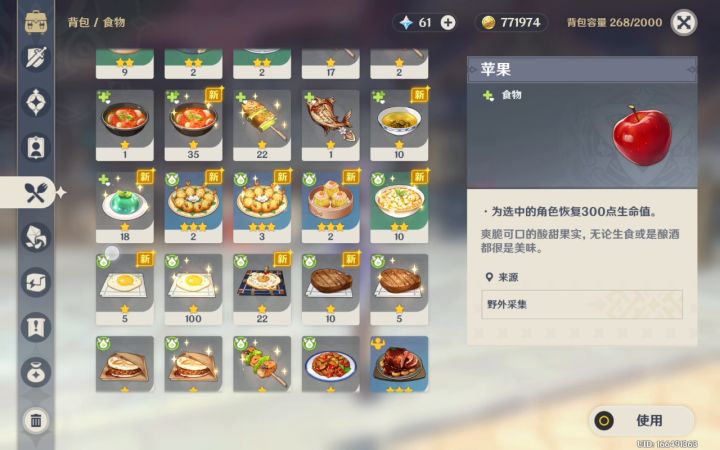 妈妈再也不用担心我在稻妻受欺负了截图