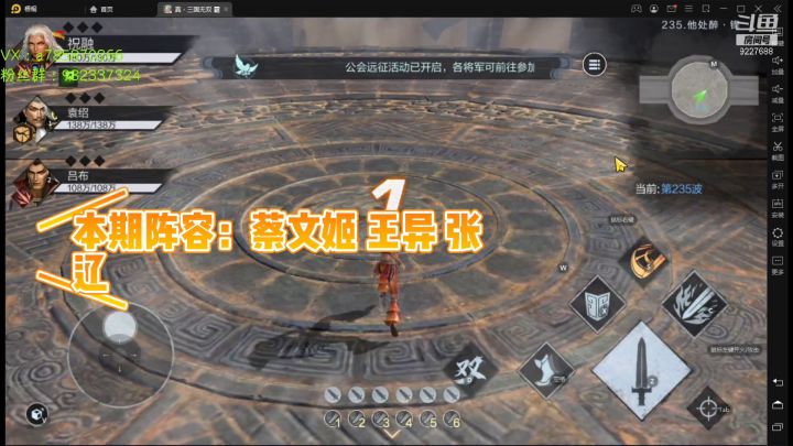 群雄百花 235截图