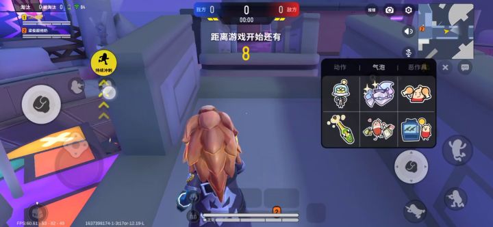 开心的一局 游戏截图