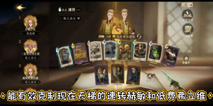 【小炎上分秘籍】单双打通用!1分钟解决战斗 爆打15级毒角兽截图