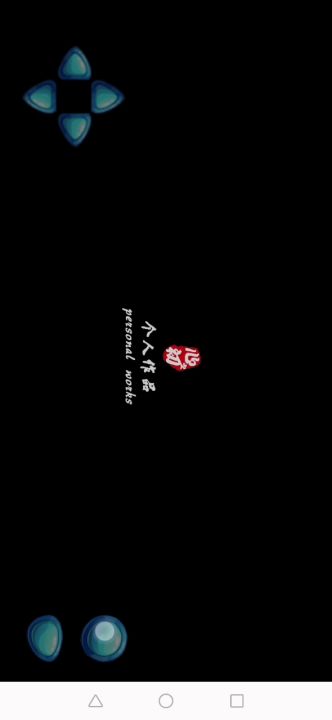 光臣单过深渊之神•最强打法•隐藏结局•你也可以截图