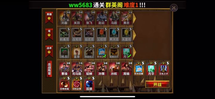 八阵图视频截图