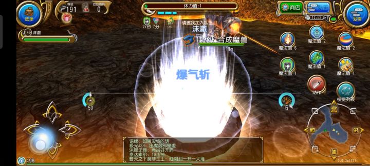五蓝足矣。三神速一buff一后跳爆气斩截图