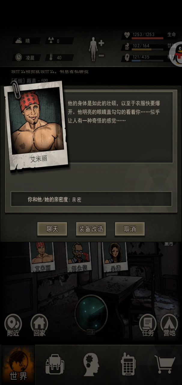 来了来了他来了截图