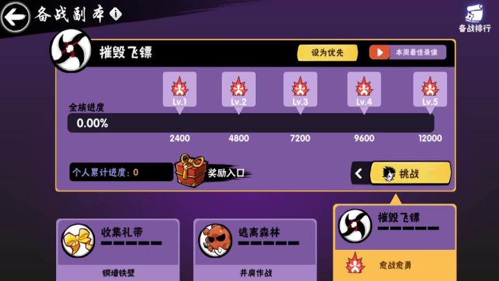 职业送人头截图