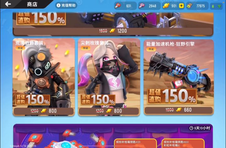 第一次这么爽的白送时装截图