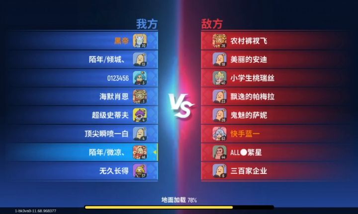 游戏中的精彩时刻截图