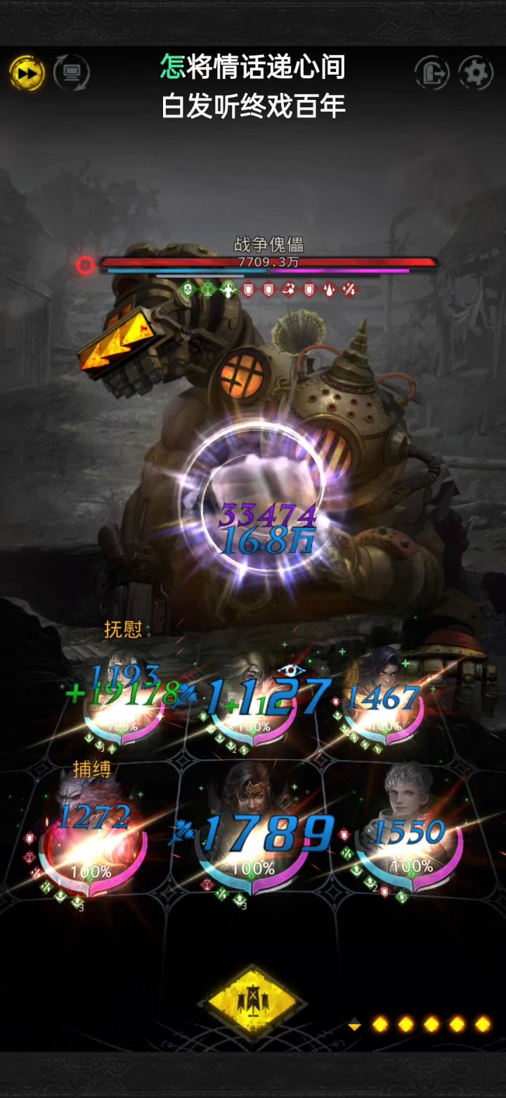 战争傀儡截图