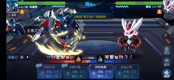 回来继续肝剩下的25局盖亚截图
