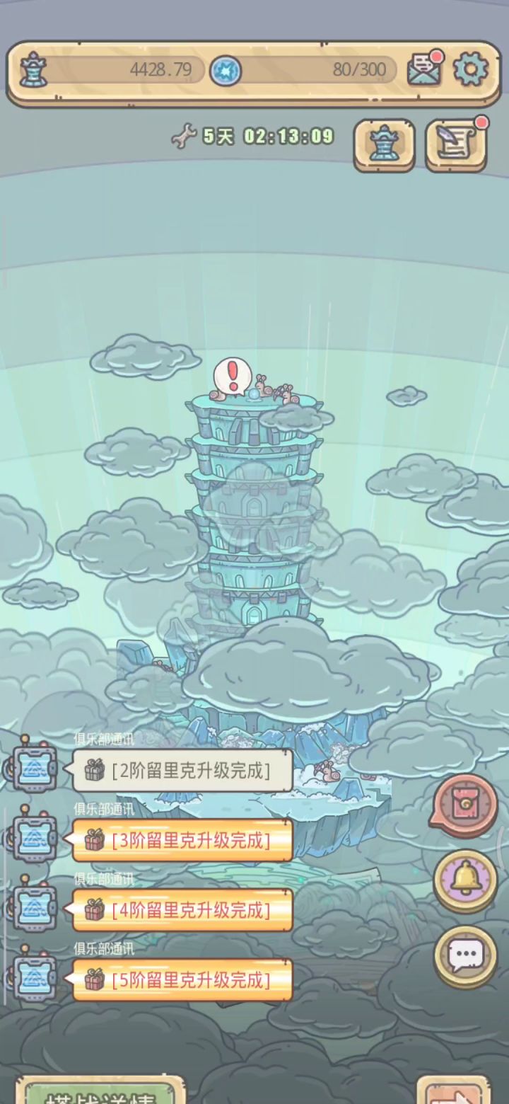 迷之bug,不给我修塔,卡在第三章了截图