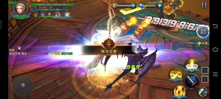 幻想小勇士官方版1.47天使截图