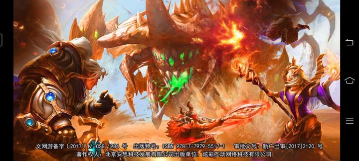 幻想小勇士官方版1.47老头截图