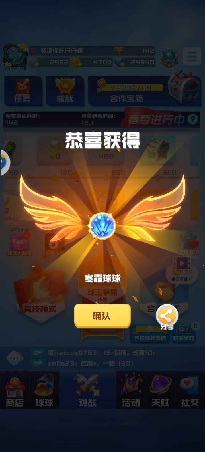亏不亏呢截图