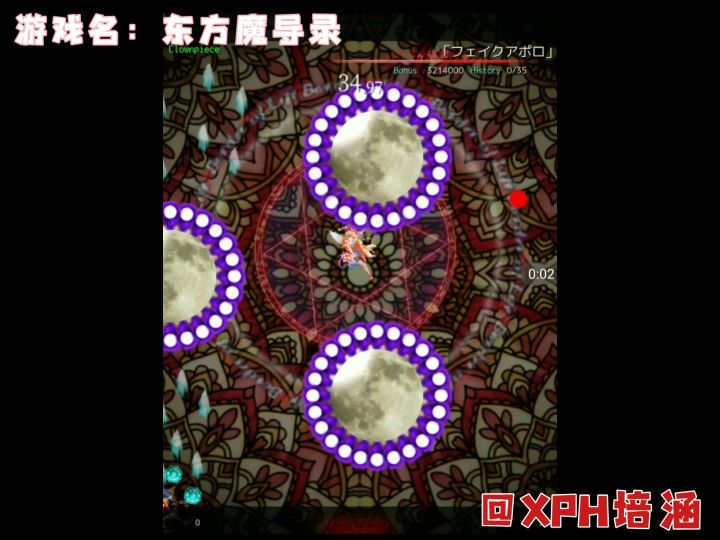 【东方魔导录】这个同为东方stg同人手游的难度可以千夜帖大多了截图
