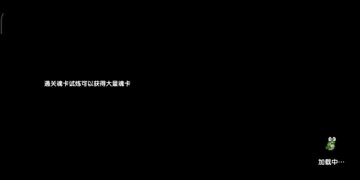 半成品天照过137 九百能量三星阿米截图