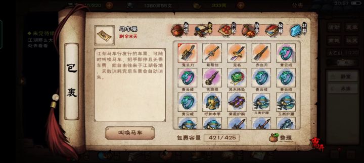 最大的梦想截图