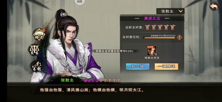 教主出关，斗转乾坤截图