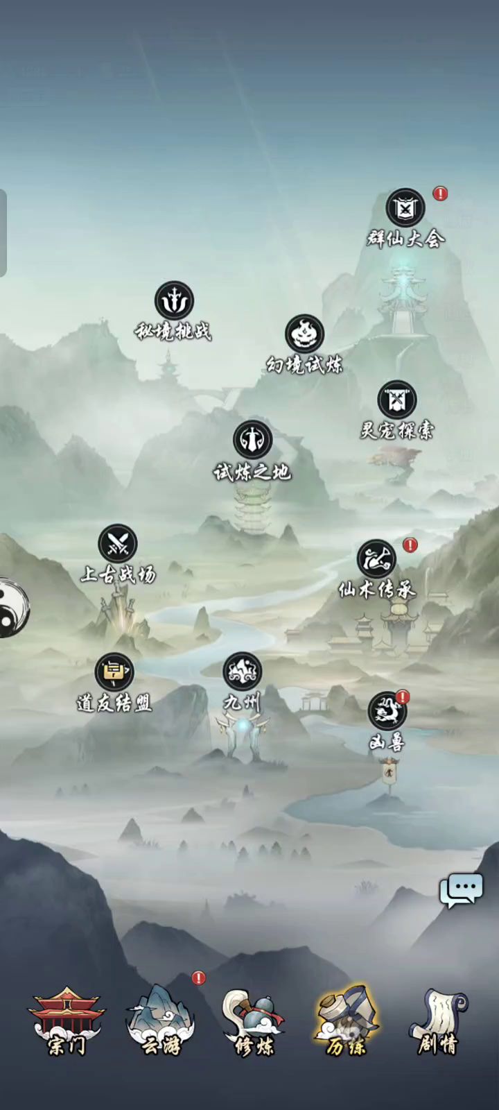 历练刷图消失术截图