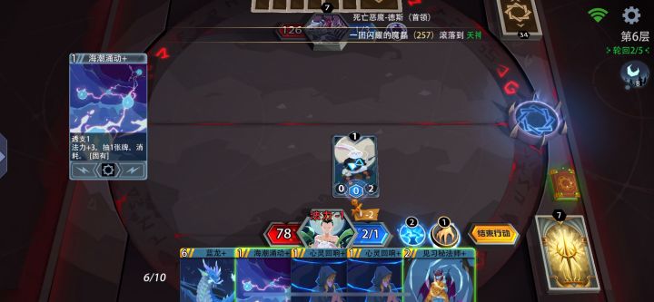 水系刷梦魇首通截图