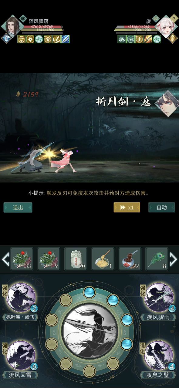 秋水试炼打醒世和无锋何思的套路（天信何思和闪避何思除外）截图