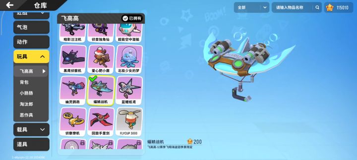 香肠派对细节一截图