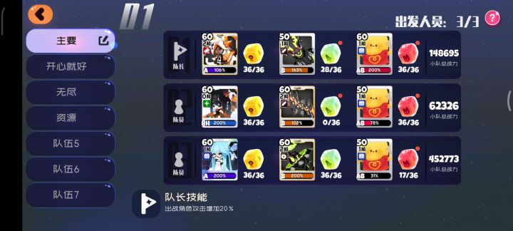 巅峰秒伤截图