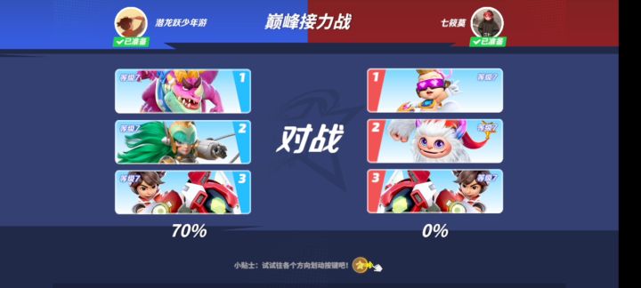 特地的整活,没想到赢了截图