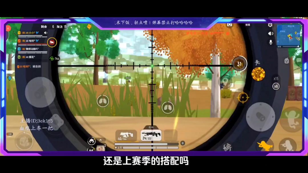 【小小击杀秀】我说MK14是YYDS，应该不会有人反对吧？截图